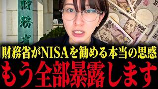 【さとうさおり】※拡散してください...財務省が絶対に国民にバレたくない闇を暴露！削除される前に見てください...