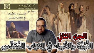 خلاصة عصير الكتب المسيحية image