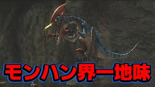 『ドスランポス』にも特殊能力あげてやらないか？　モンハンダブルクロス実況　のりおもちXX編　part5