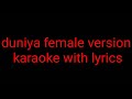 duniya female version karaoke with lyrics