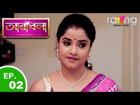 Dikshita Hazarika Aradhana Episode 2