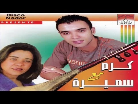 Arkass | Karam & Samira (Official Audio)