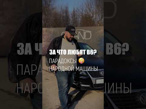 фото volkswagen passat b6 0