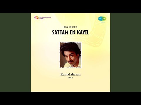 Sorgam Madhuvile (Full Audio) — watch video