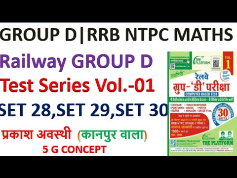 GROUP D PRACTICE SET 28 , SET 29, and SET 30 ||RUKMANI PRAKASHAN|| GROUP D TEST SERIES