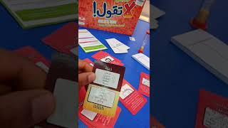 شرح مختصر العبه قول بس لا تقول