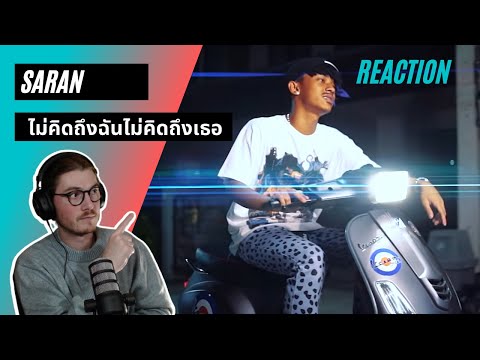 Farang (German) react to SARAN - ไม่คิดถึงฉันไม่คิดถึงเธอ in English