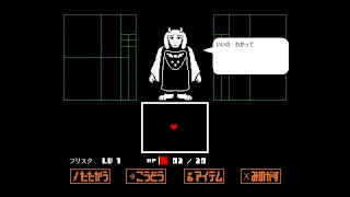 UNDERTALE Gルート #7 今回は絶対勝つ