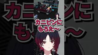 KANIPINKから周年プレゼントもらい皆に自慢するれんくん #如月れん #ぶいすぽ切り抜き #MADTOWN #GTA #なるせ