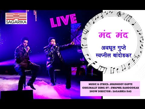 Mand Mand (मंद मंद )/ DUET/ Avadhoot Gupte & Swapnil Bandodkar /Sagarika Live