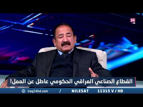 شاهد بالفيديو.. المفرجي : قدمنا ملفا يخص الاستثمارات لكن لا توجد نتيجة