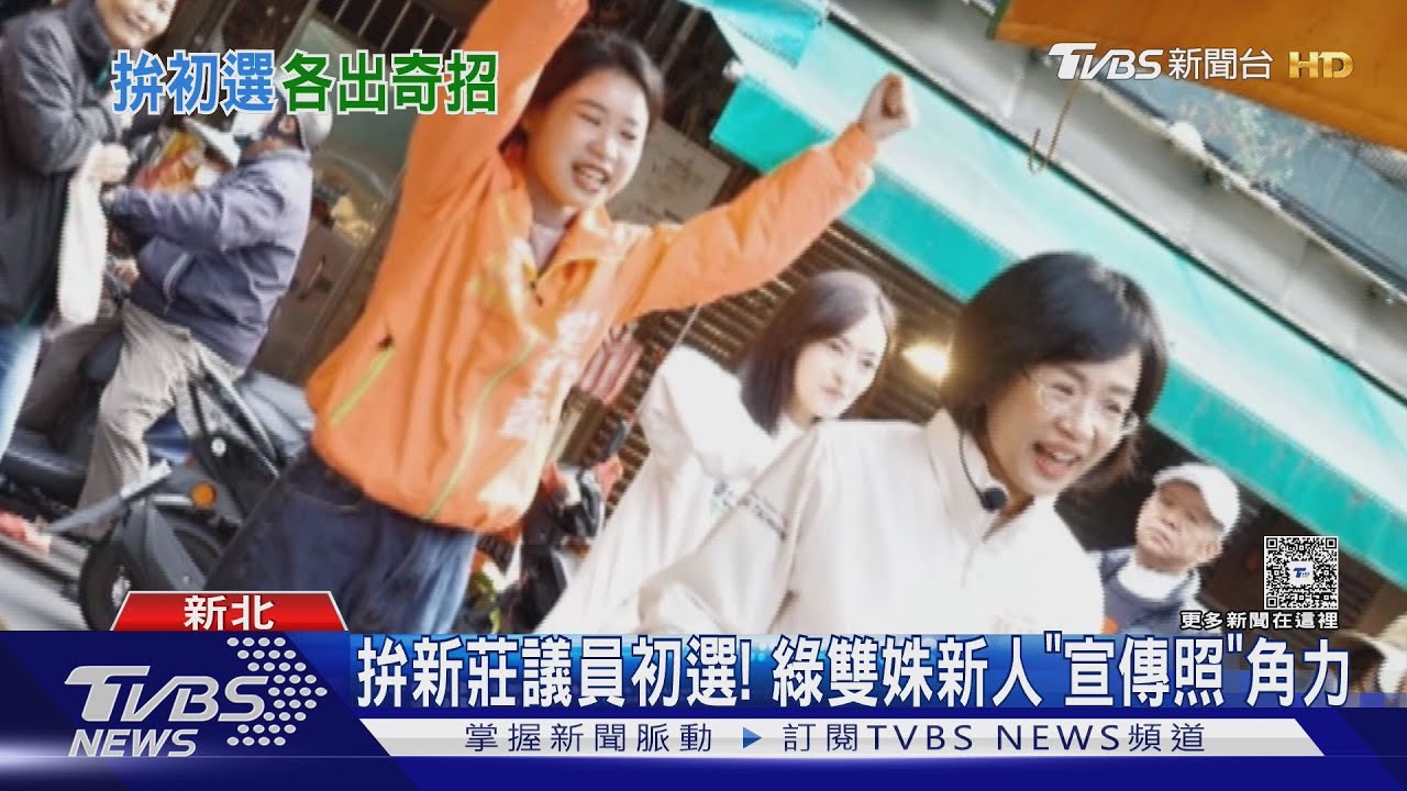 眾雙姝內戰! 汐止主任退選 黃國昌駁特權