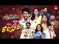 Sridevi Drama Company Full Episode 28th June 2026 Rashmi Aadi ETV