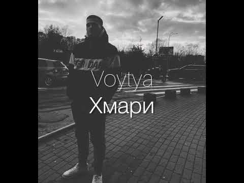VOYTYA – ХМАРИ