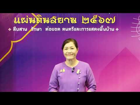 คลิกเพื่อดูคลิปวิดีโอ