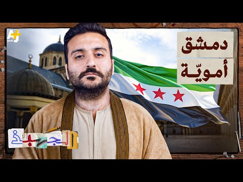 AJ+ كبريت