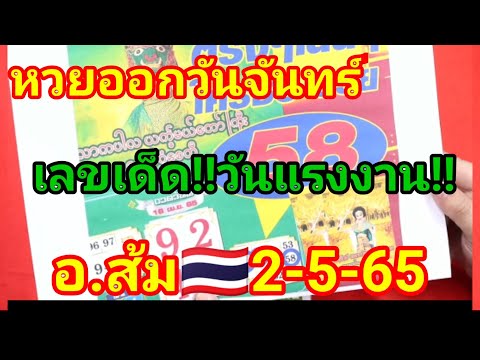 หวย