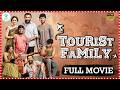Tourist Family Comedy Drama Telugu New Latest South Movie M Sasikumar Simran Tfcmaacinemalu