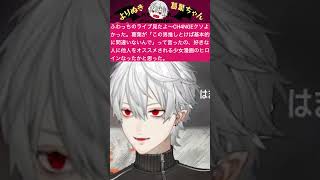 少女漫画のヒロイン #shorts #にじさんじ #葛葉 #vtuber #切り抜き