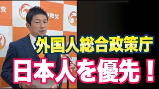 参政党「高市の移民対策は不十分だ！」