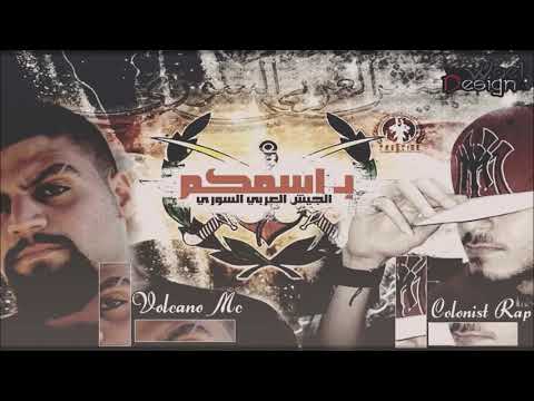 فولكينو ام سي - كولونيست راب _ بإسمكم - الجيش العربي السوري