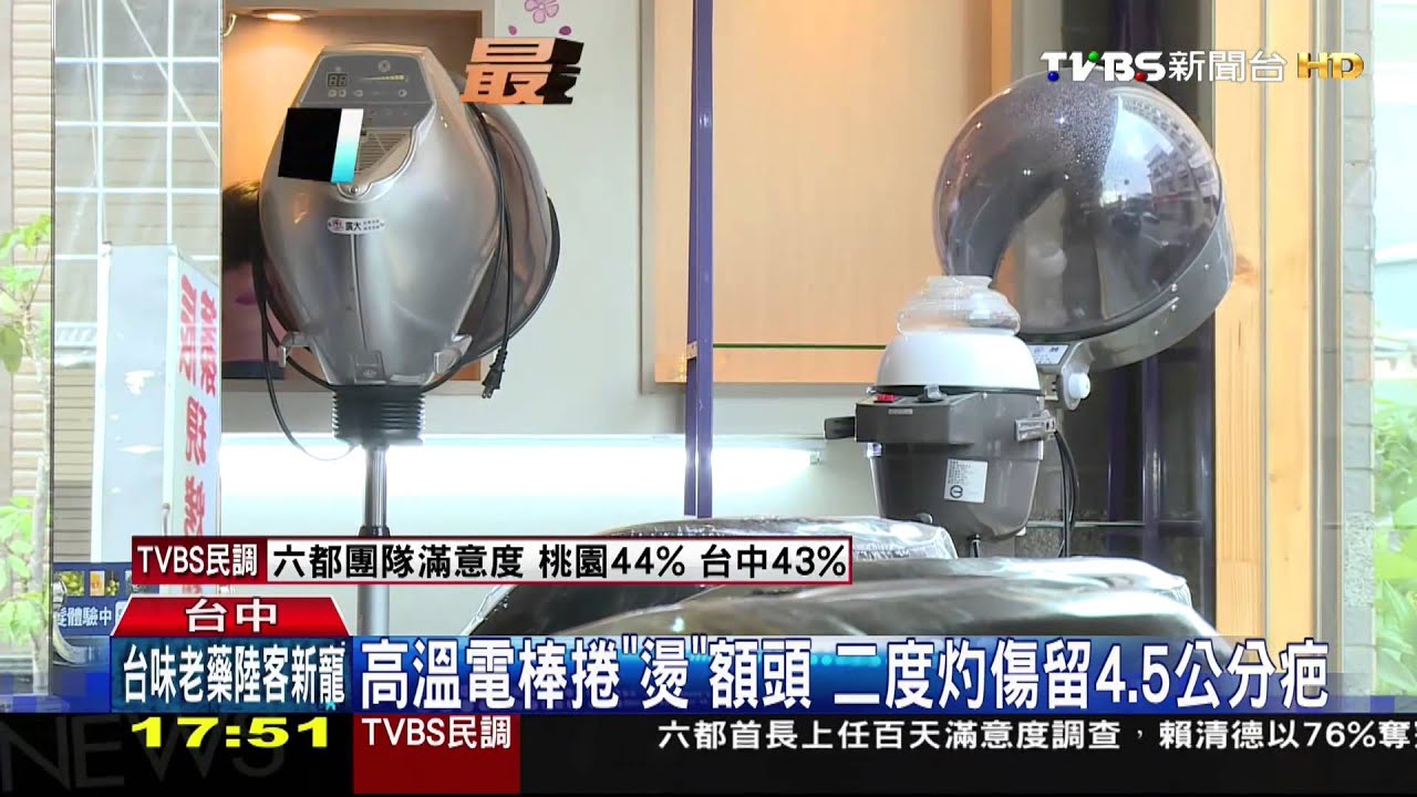​婦遭電棒捲燙傷左額　求償遭譏「又沒殘障」