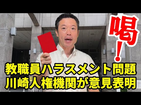 人権オンブスパーソンが１７年ぶりの意見表明！