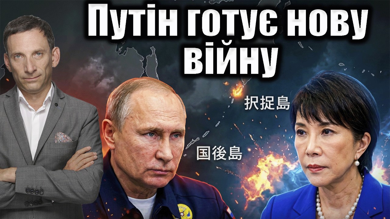 Путін готує нову війну | Віталій Портников