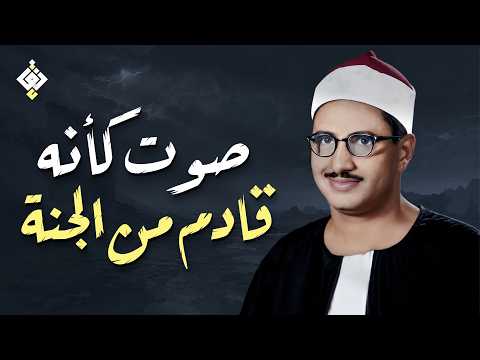سورة يس والرحمن والواقعة والملك | للرزق والشفاء العاجل | الشيخ المنشاوي جودة عالية HD‏