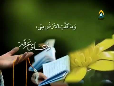 ⁣دعاء الإمام الحسين -عليه السلام- في يوم عَرَفة؛ بصوت : الحاج ميثم كاظم 