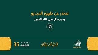 صورة مدارسة كتاب معارج العلوم (35)