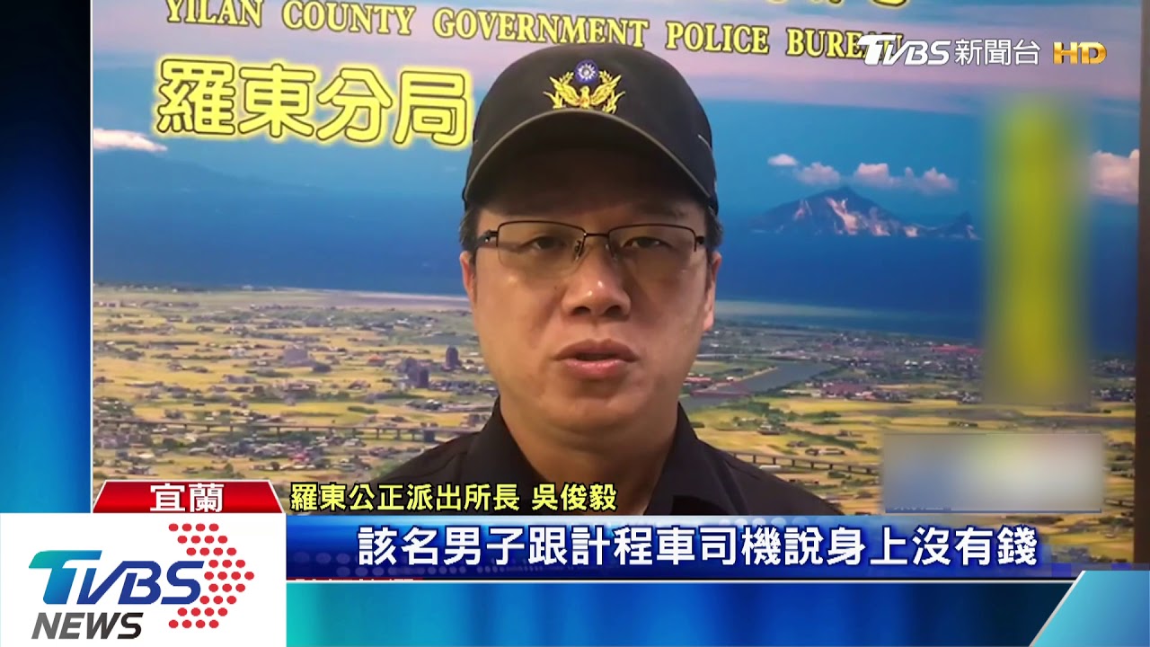 沒錢搭小黃吃剉冰　易科罰金9萬車資37倍