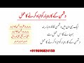 Ak Hi Din Me Dushamn Ka Karobar Band Hojaye Ga Is Amal Se