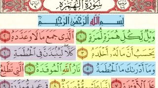 Al Humazah -  Muammar ZA