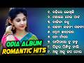 Best Romantic Album Hits Odia Romantic Song Odia Album Odia JukeBox