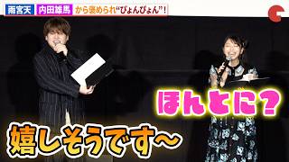 【電氣目録】内田雄馬＆雨宮天が場面写真で壹〜参話を回想！TVアニメ「二十世紀電氣目録-ユーレカ・エヴリカ-」ジャパンプレミア