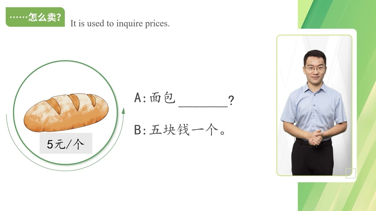 Bài 12 - Muốn cái màu đỏ hay cái màu xanh 要红的还是要蓝的 phần 4