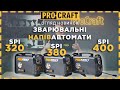 Інверторний напівавтомат зварювальний Procraft industrial SPI400 new