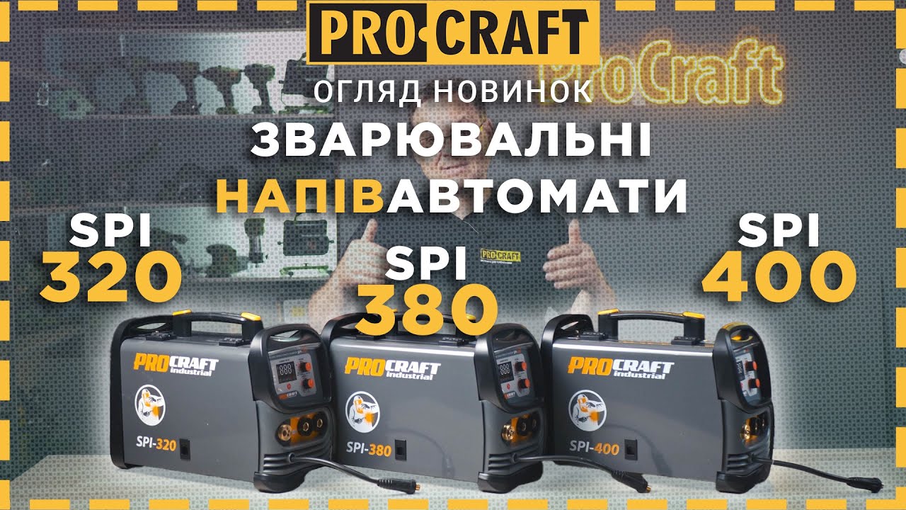 Інверторний напівавтомат зварювальний Procraft industrial SPI400 new