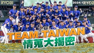 [分享] 公視有話好說 12強金牌-情蒐大揭密