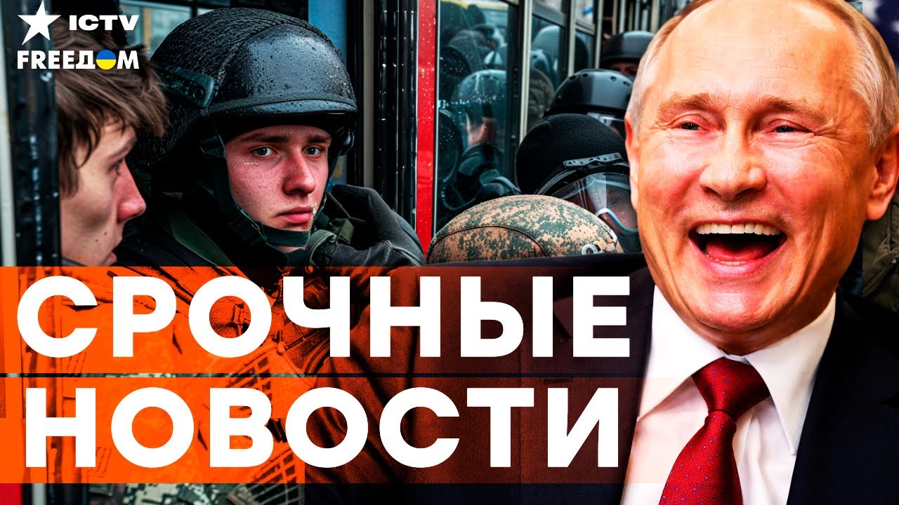 🛑 ПУТИН в ИСТЕРИКЕ! ПРИНУДИТЕЛЬНАЯ мобилизация в ДОНЕЦКЕ и ЛУГАНСКЕ! ВЕДУТ ?