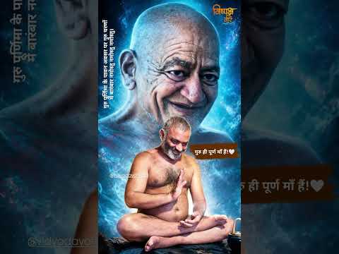 गुरु पूर्णिमा।