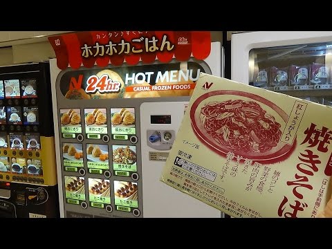 Vending Machine Restaurant at Haneda Airport