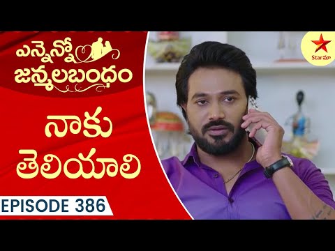 Ennenno Janmala Bandham - Episode 386 Highlight 2 | Telugu Serial | Star Maa Serials | Star Maa