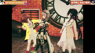 Korone, Noel & AZKi Sing Grateful Days - Dragon Ash ft. Aco, Zeebra 【Korone 3DLIVE BDAY 2026】