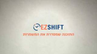 EZShift