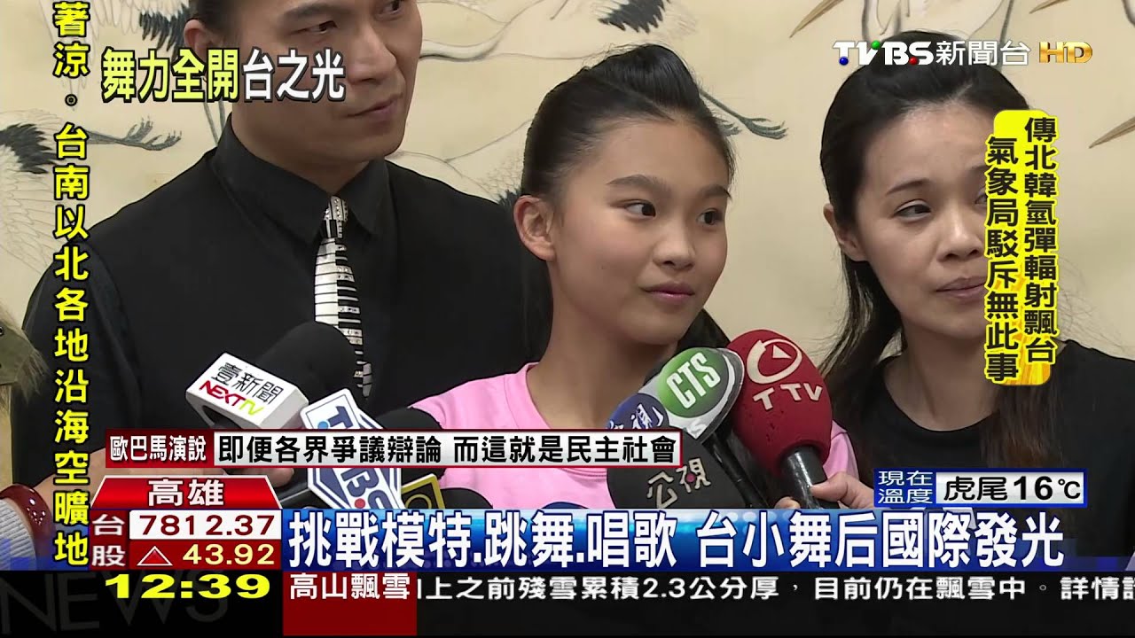 台小舞后選秀發光 美18家經紀公司青睞