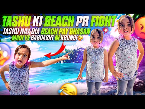 Tashu Ki Beach Per Fight #babytasha #funny #trending