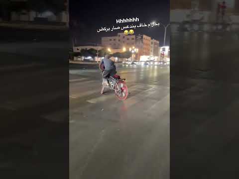 الحلم BMW والواقع بسكليت 😂🔥