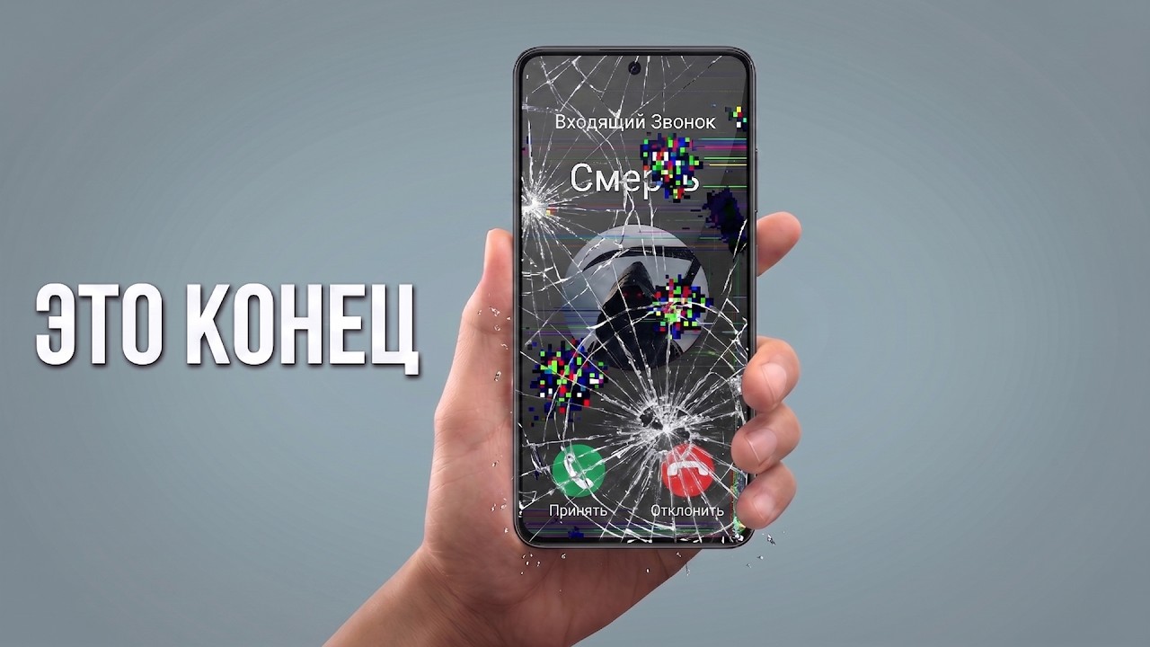 Твой СМАРТФОН станет ТОРМОЗОМ в 2026 году! Секретный план брендов